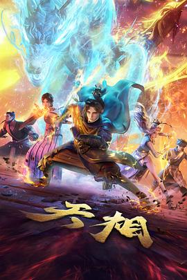 爷在江湖飘漫画番外少年游插图