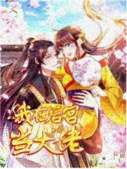 江湖飘漫画人物志柳三更词条更新配图
