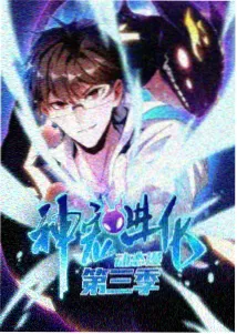 爷在江湖飘漫画更新时间调整公告配图
